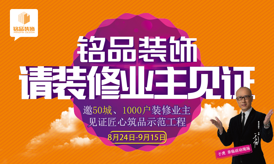 2019家装周年庆典，关注领取家装豪礼！